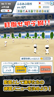 Koshien - High School Baseball 2.1.2 APK screenshots 2