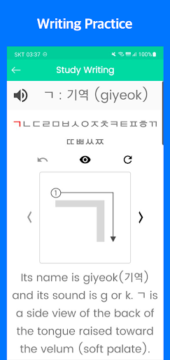 Ara Hangul Screen 2