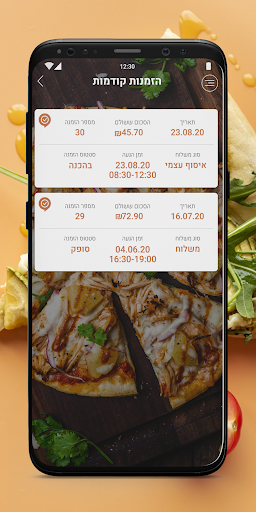 Android application פיצה רומא ראשון לציון screenshort