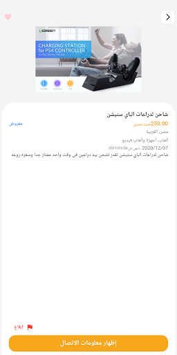 Kolo Mashy Screen 3