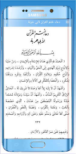 كنز النجاح والسرور وشرح الصدور Screen 2