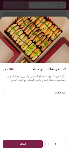 Lilou Artisan Patisserie Screenshot 1 - AppWisp.com