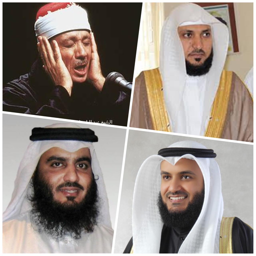 The Holy Quran - all reciters logo