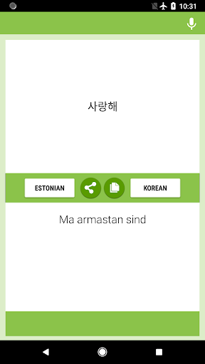 Estonian-Korean Translator Screen 2