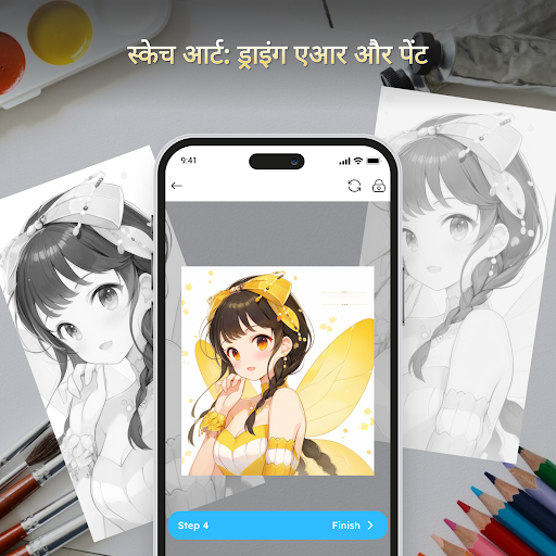 ऐप पूर्वावलोकन