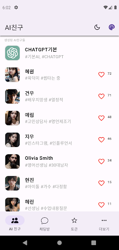 Android application WITH AI screenshort