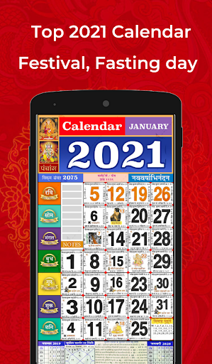 Calendar Panchang 19 क ल डर ह द Apk Data Unlocked