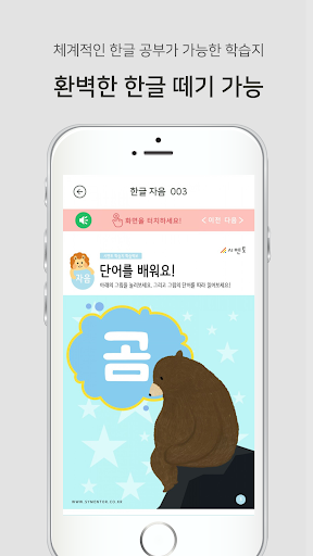 시멘토 학습벽보 Screen 3