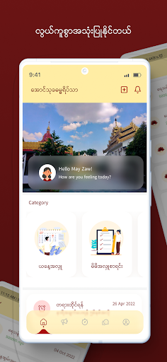 Android application Aung Thukha (ပုလဲ) screenshort