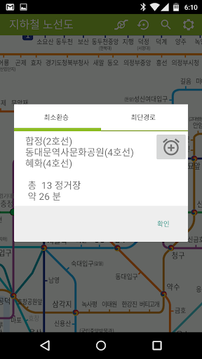 지하철 노선도 Screen 2