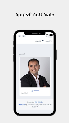 منصة كلمة Screen 2