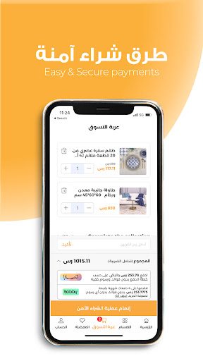 Nice Stores | متاجر نايس Screen 3