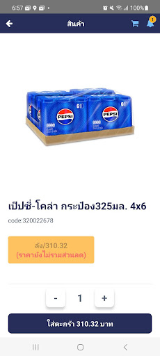 eOrder Screen 3