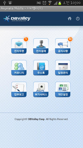 Anymate Mobile Screen 3