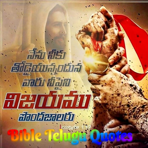 Bible Telugu Quotes