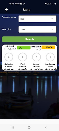 e-Abiana Screen 3