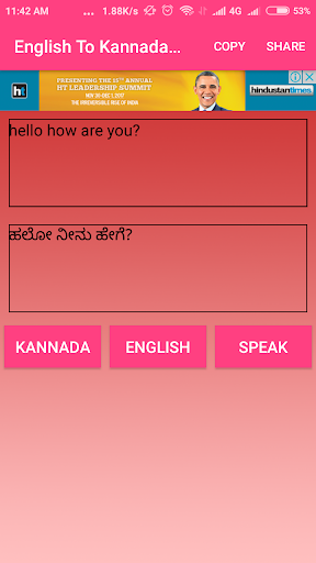 English To Kannada Converter Screen 3