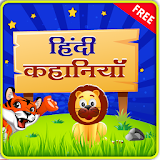 Hindi Stories for Kids - Video icon