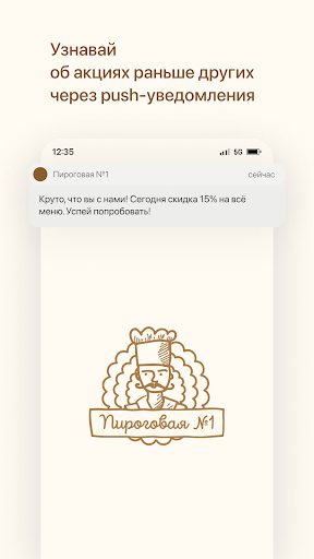 Android application Пироговая №1 | Минск screenshort