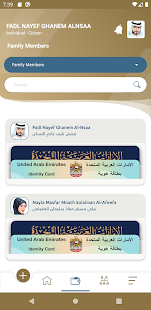 ICP UAE Smart 4.75 screenshots 4