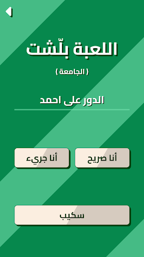 Square | السكوير screenshot 28