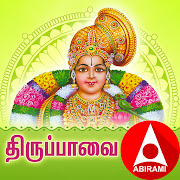 Thiruppavai Audio & Lyric-Free 1.3 Icon