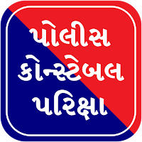 Police Constable Exam 2019 - Gujarat