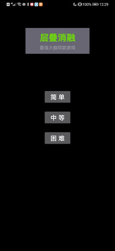 Android application 层叠消融 - Cascade Ablation - voi screenshort