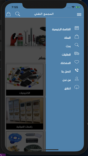 المجمع التقني Screen 2