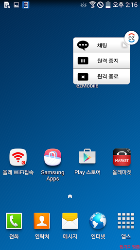 고객지원 프로그램 Screen 2