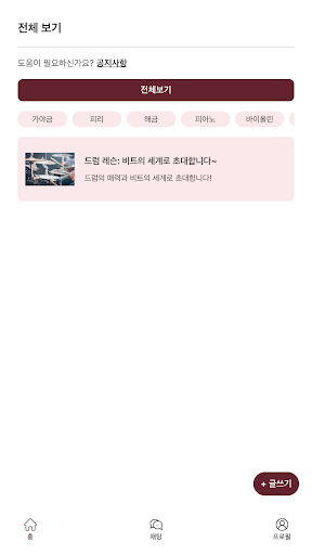 니나노 (Ninano) Screen 2