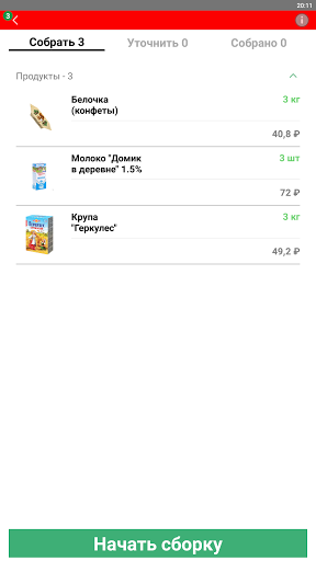 1С:Комплексная автоматизация screenshot 7