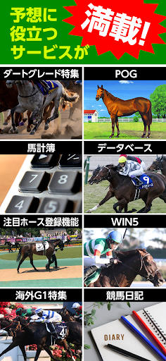 競馬予想のウマニティ screenshot 23