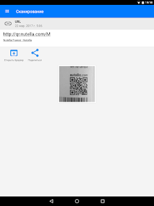 ‎App Store: QR code и Штрих код сканер