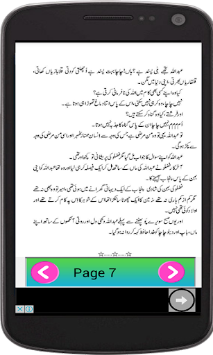 Justju Ka Safar(Urdu Novel) Screen 3