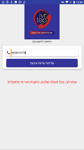 linkTOP Screen 3