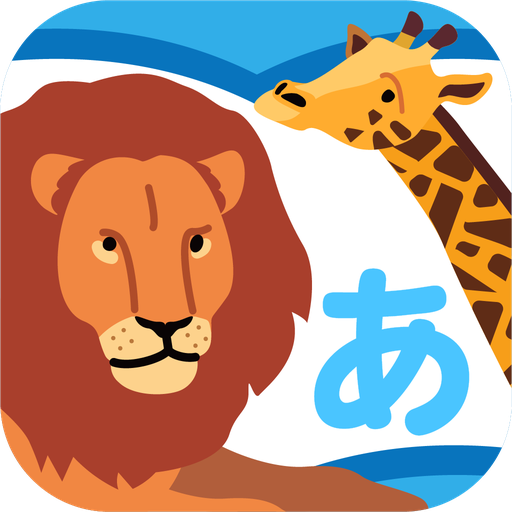 知育アプリ｜英語も学べるはじめてのずかん-2歳3歳の幼児向け 1.3.0 Icon