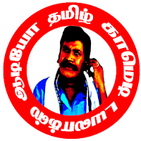 Tamil comedy dialogues audio & Ringtones