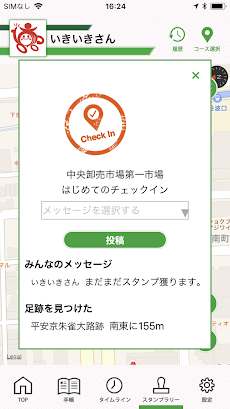 健康長寿のまち・京都いきいきアプリのおすすめ画像3