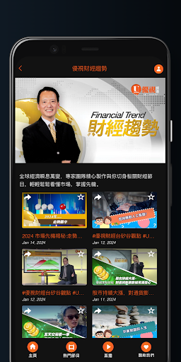 優視頻道 Screen 2