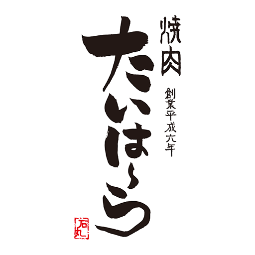 たいはーら logo