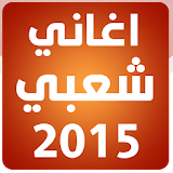 music maroc 2015 icon