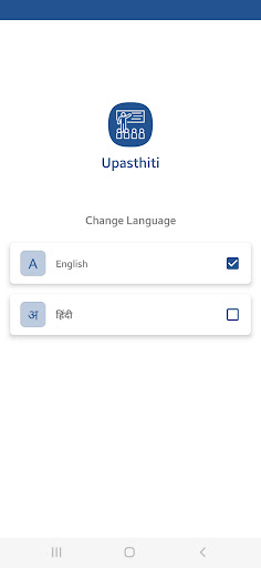 Upasthiti Screen 2