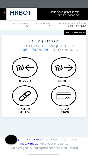 Android application Finbot screenshort
