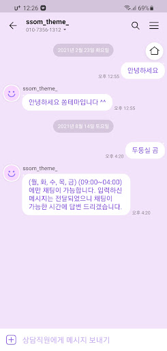 [SSOM]dreamypurple_TALK Screen 3