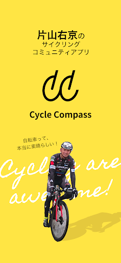 Android application Cycle Compass screenshort
