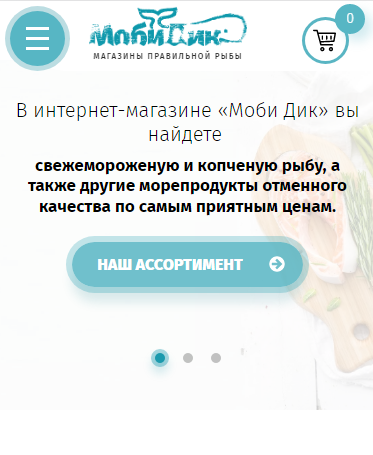 Android application Моби Дик screenshort