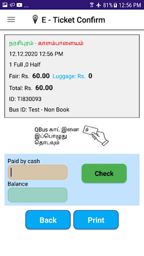 Android application QBus Conductor-T390 screenshort