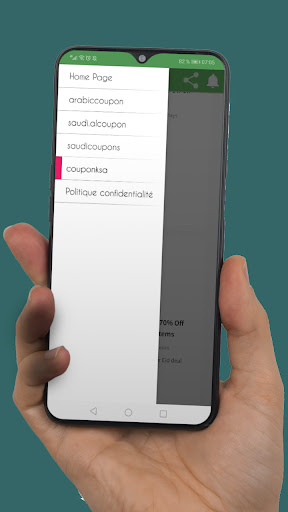 كوبون سعودي Screen 2