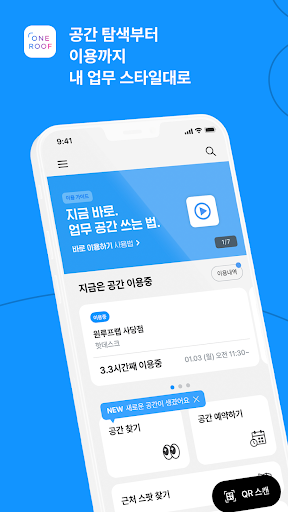 Android application 원루프 screenshort